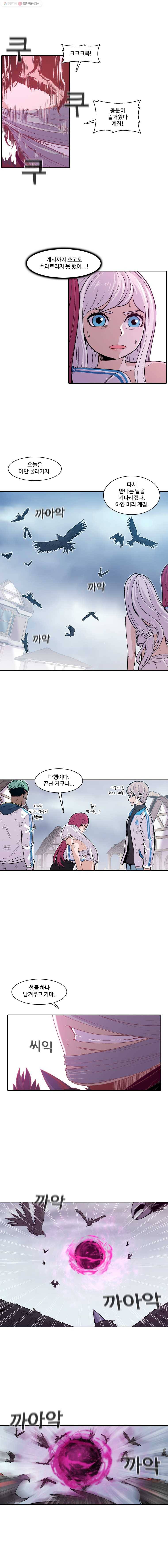 그라티아 58화 2
