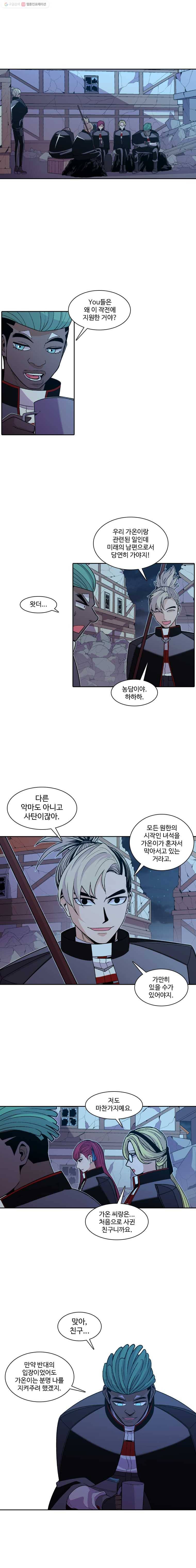 그라티아 70화 1