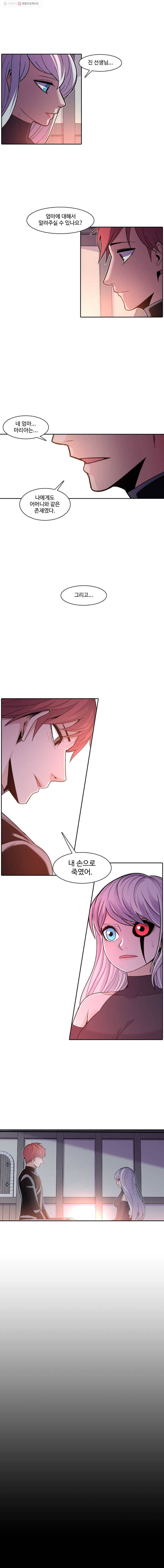 그라티아 70화 4