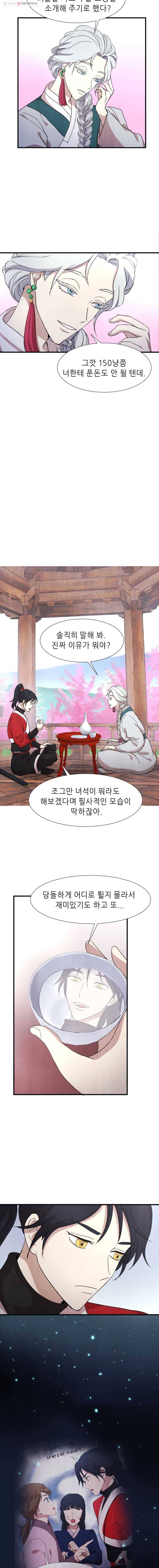 서천화원 6화 7