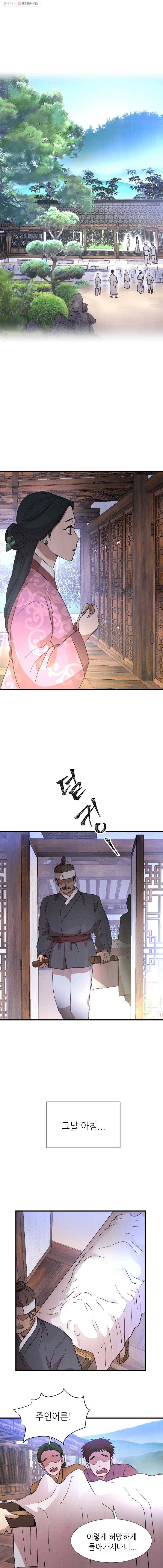 서천화원 13화 1