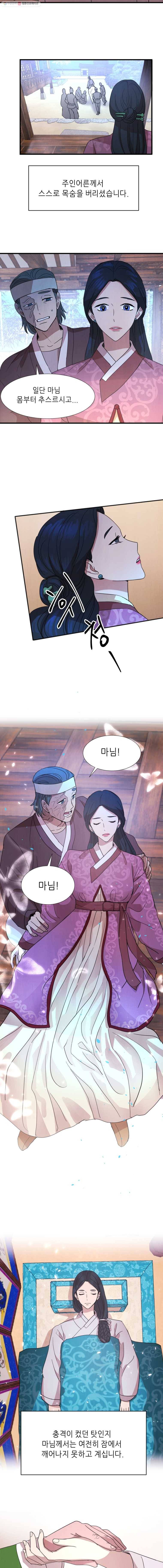 서천화원 13화 2
