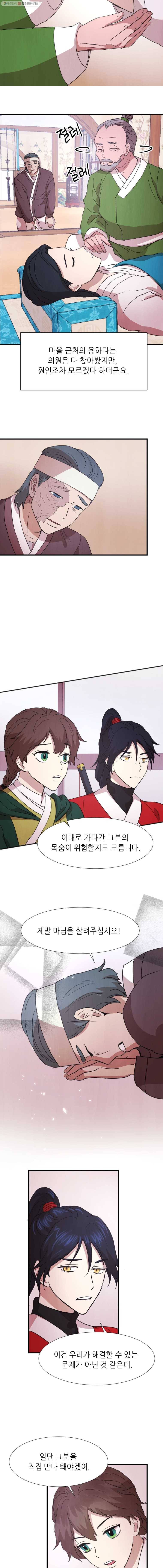 서천화원 13화 3