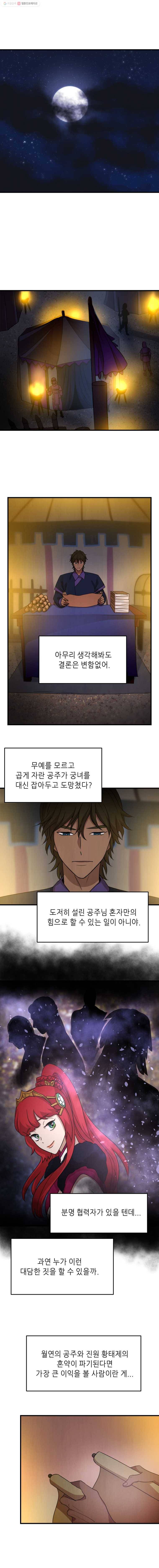 서천화원 24화 1