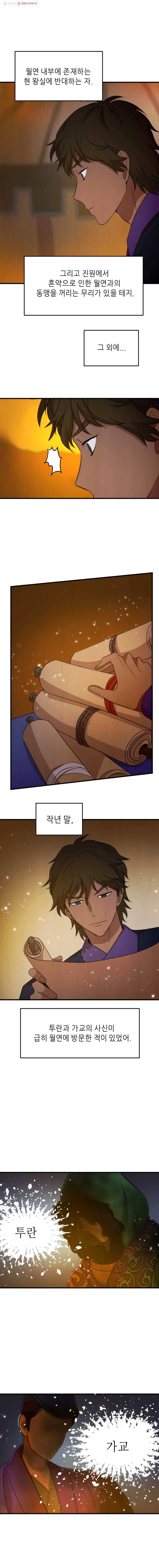 서천화원 24화 2