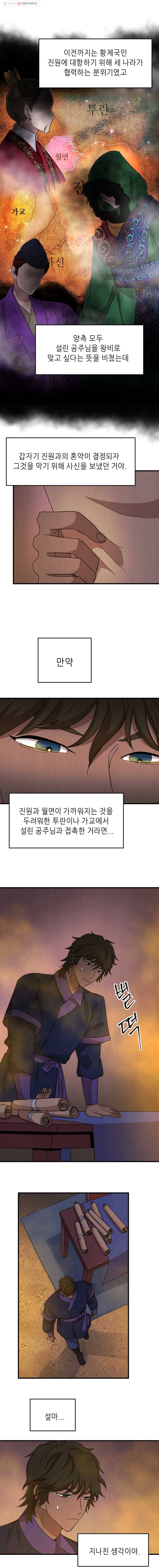 서천화원 24화 3