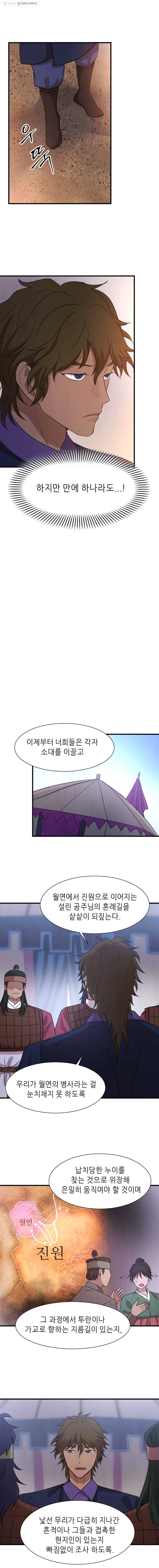 서천화원 24화 4