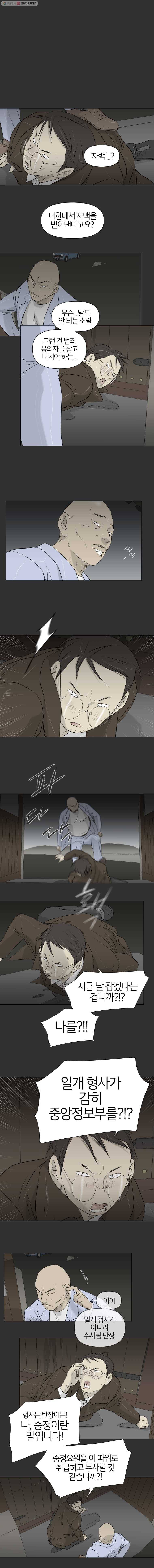 집행자여 91화 1