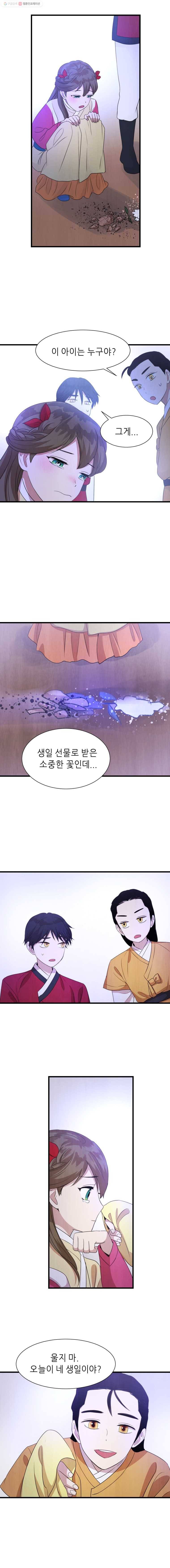 서천화원 29화 3