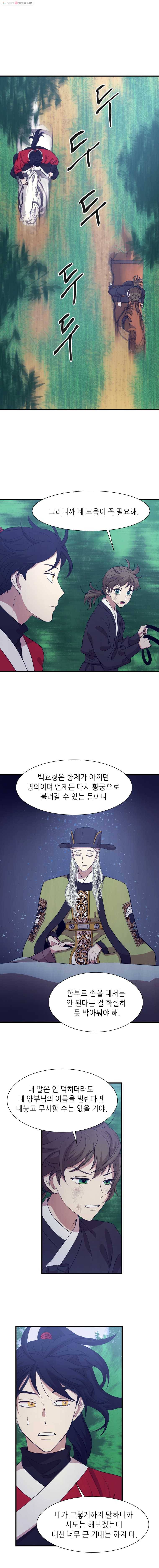 서천화원 34화 1