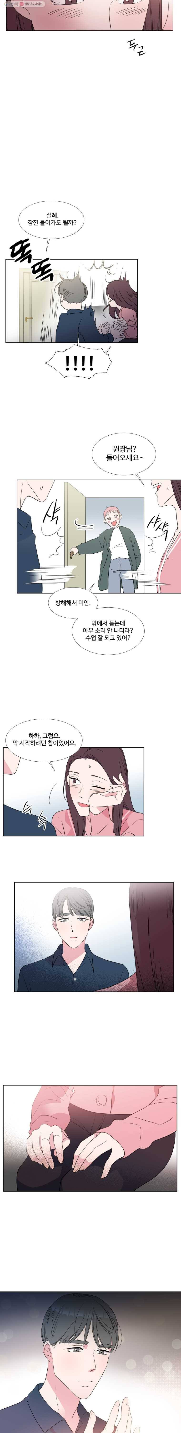 교수님을 빚는 중 16화 2
