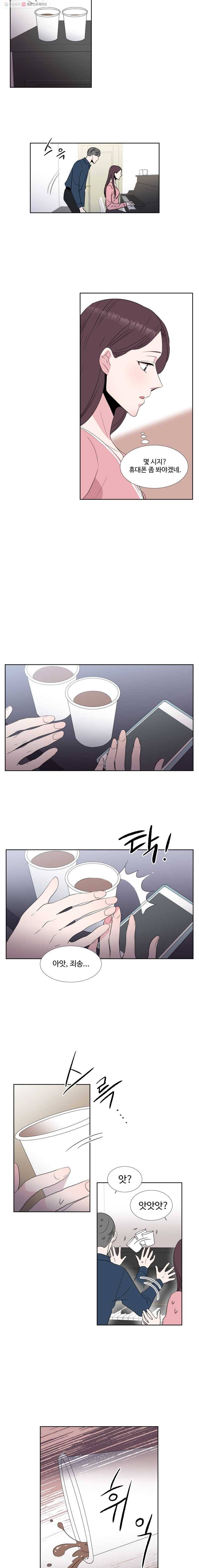 교수님을 빚는 중 16화 11