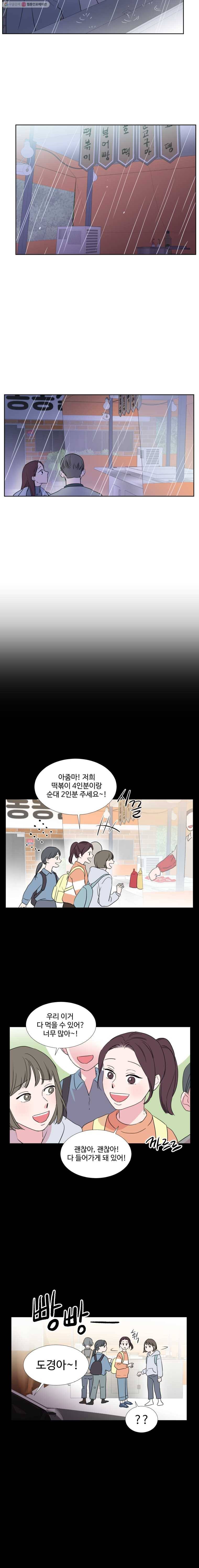 교수님을 빚는 중 35화 2