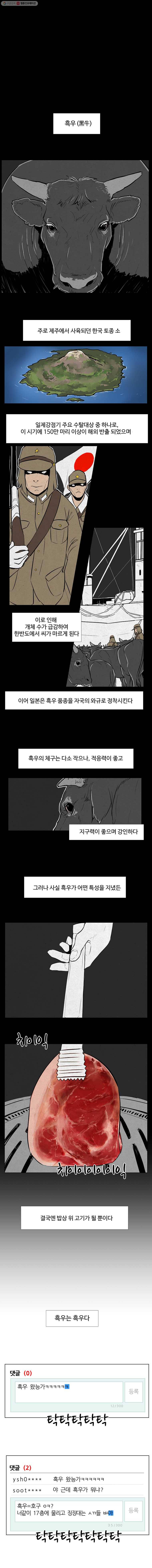 흑우 1화 1