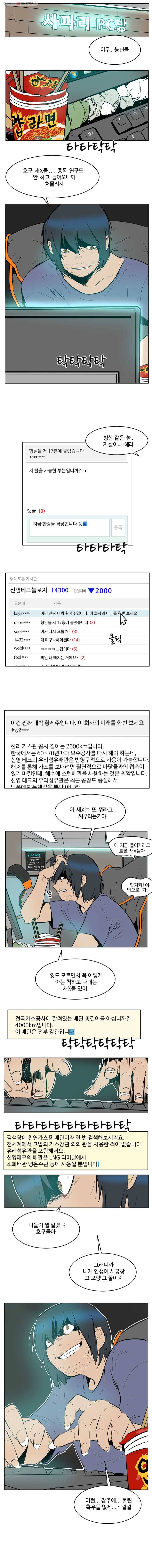 흑우 1화 2