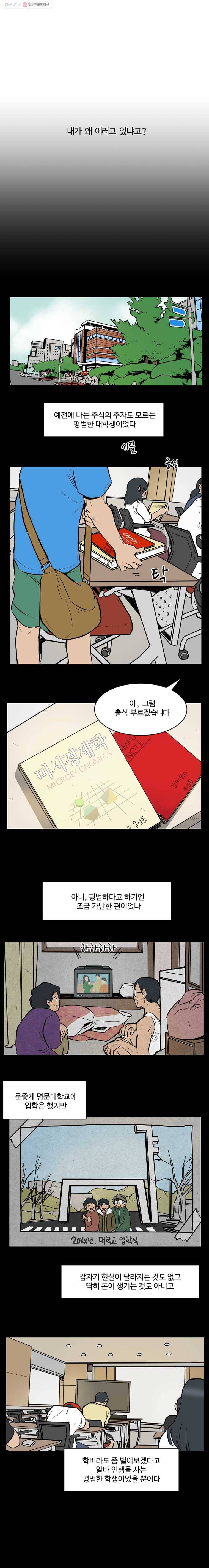 흑우 1화 3