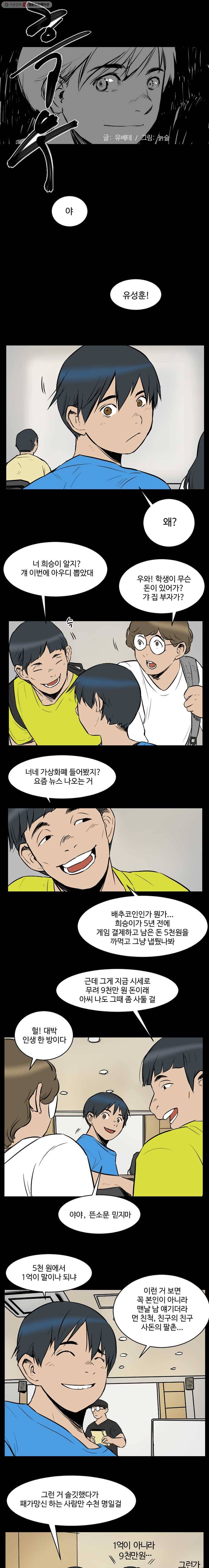 흑우 1화 4