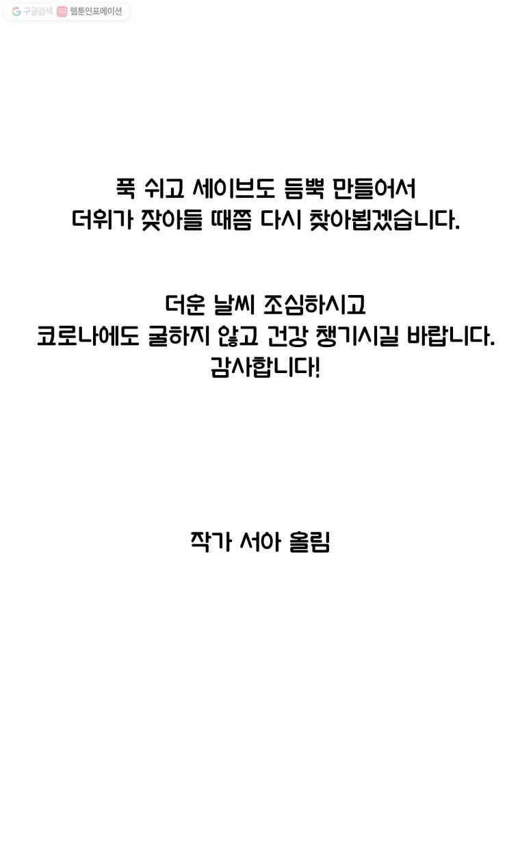 교수님을 빚는 중 시즌1 후기 3