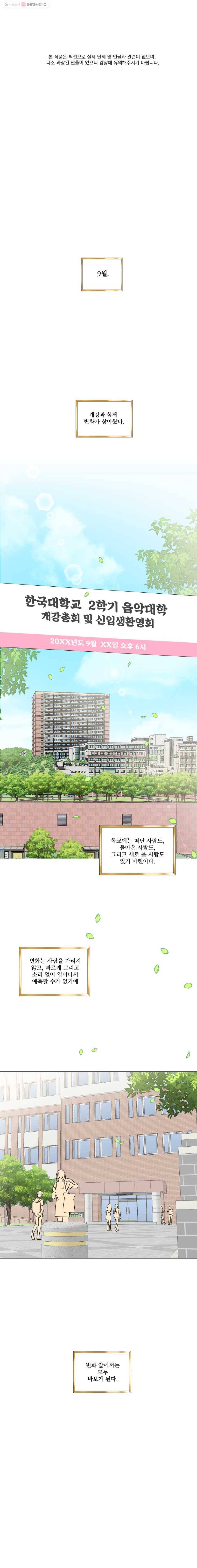 뱀파이어님의 대리식사 7화 개강에는 삼각김밥! 1