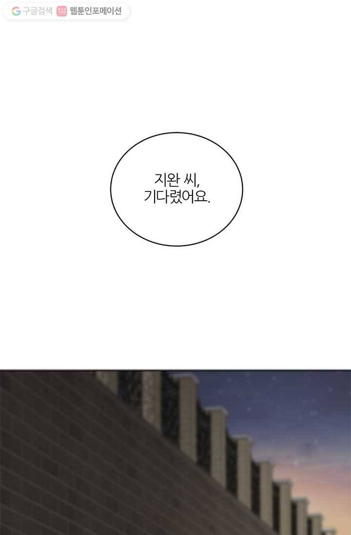 봄날의 팔광 9화 1