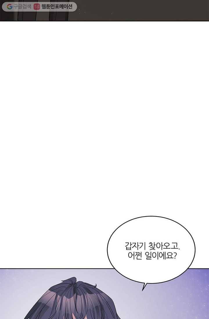 봄날의 팔광 9화 3