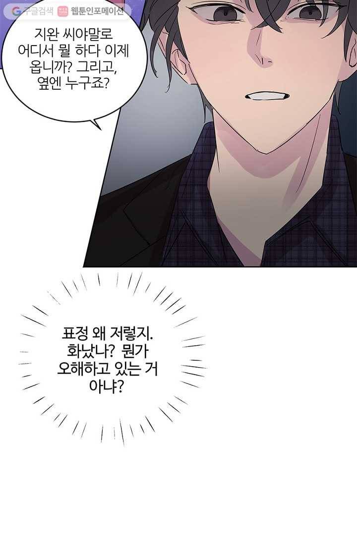 봄날의 팔광 9화 5