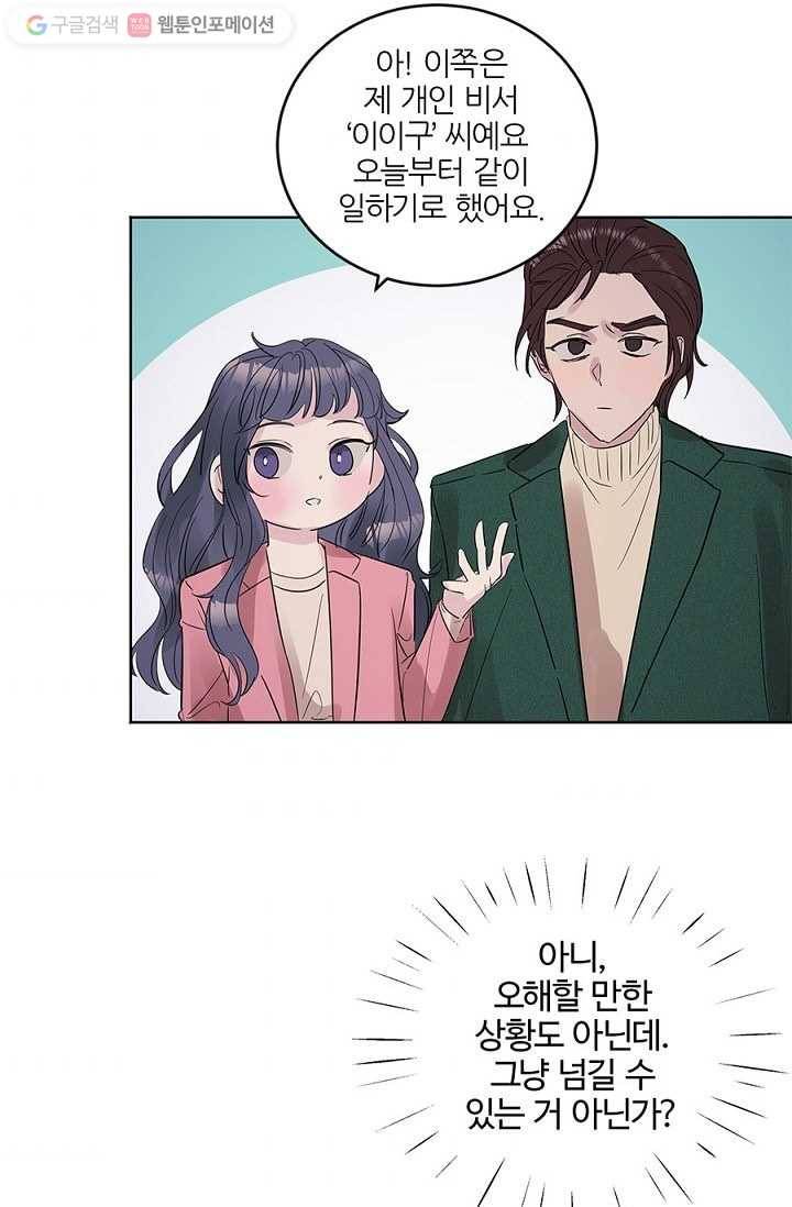 봄날의 팔광 9화 6
