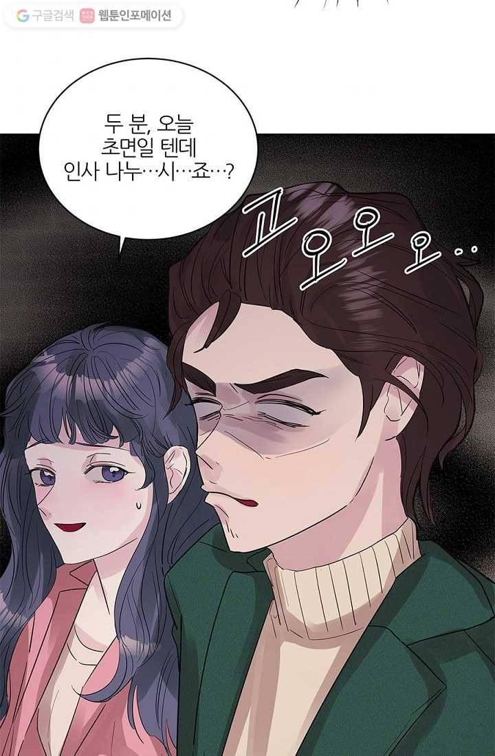 봄날의 팔광 9화 7