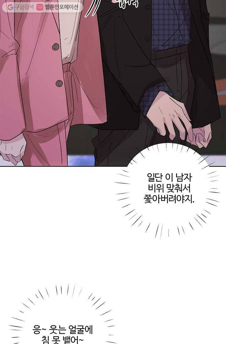 봄날의 팔광 9화 11