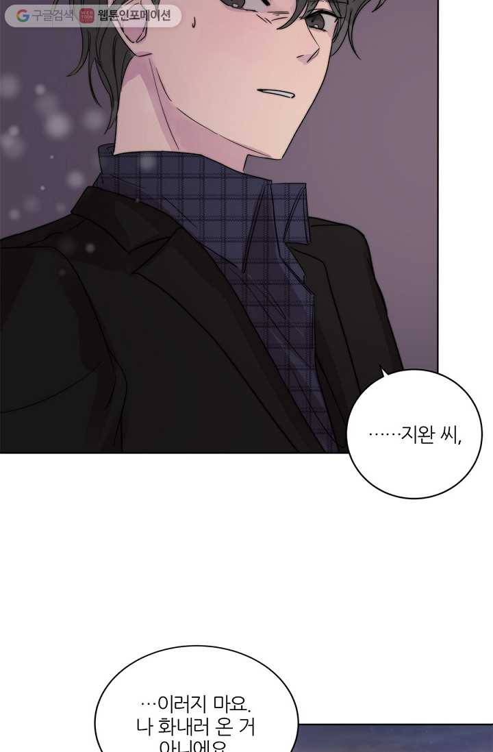 봄날의 팔광 9화 14