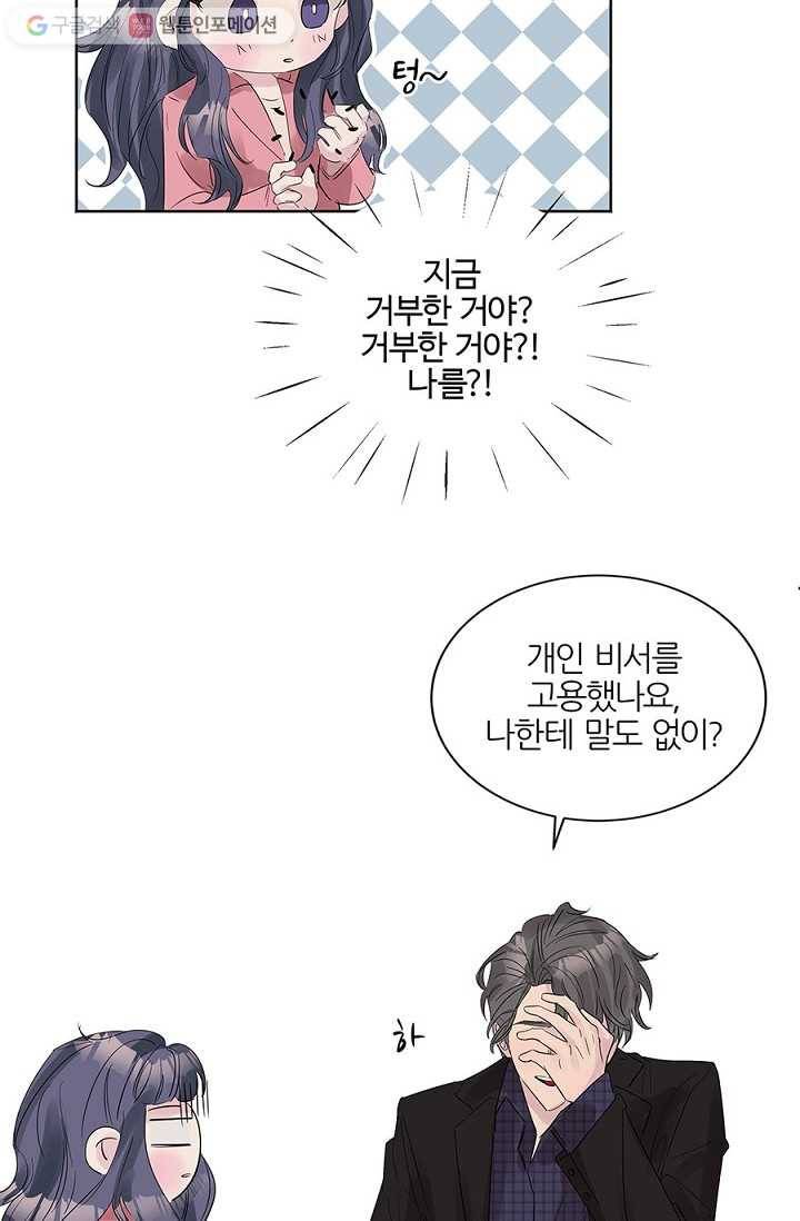 봄날의 팔광 9화 16