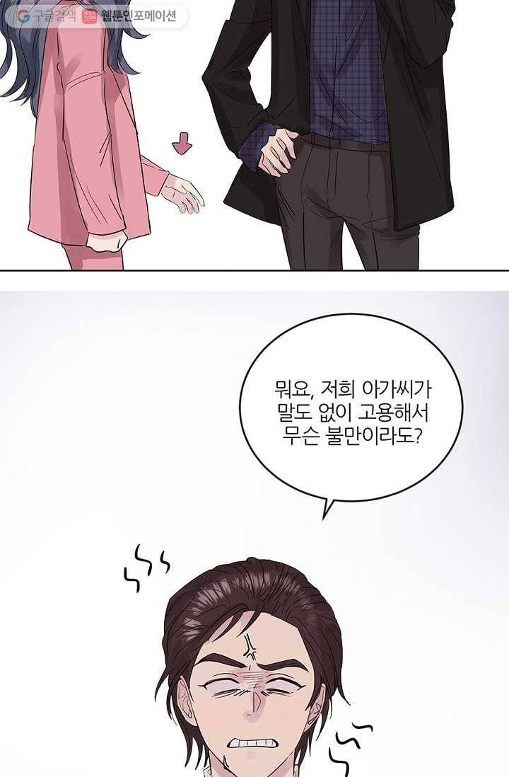 봄날의 팔광 9화 17