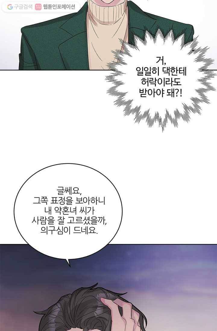 봄날의 팔광 9화 18