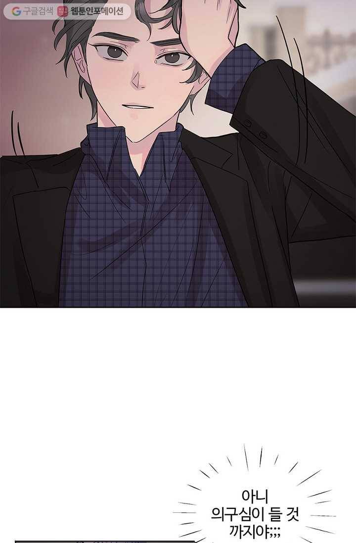 봄날의 팔광 9화 19