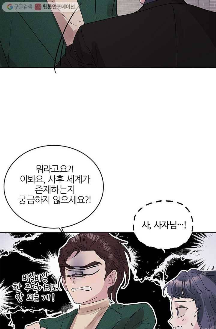 봄날의 팔광 9화 21