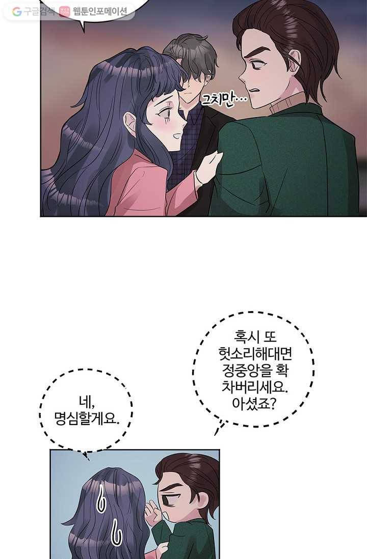 봄날의 팔광 9화 23