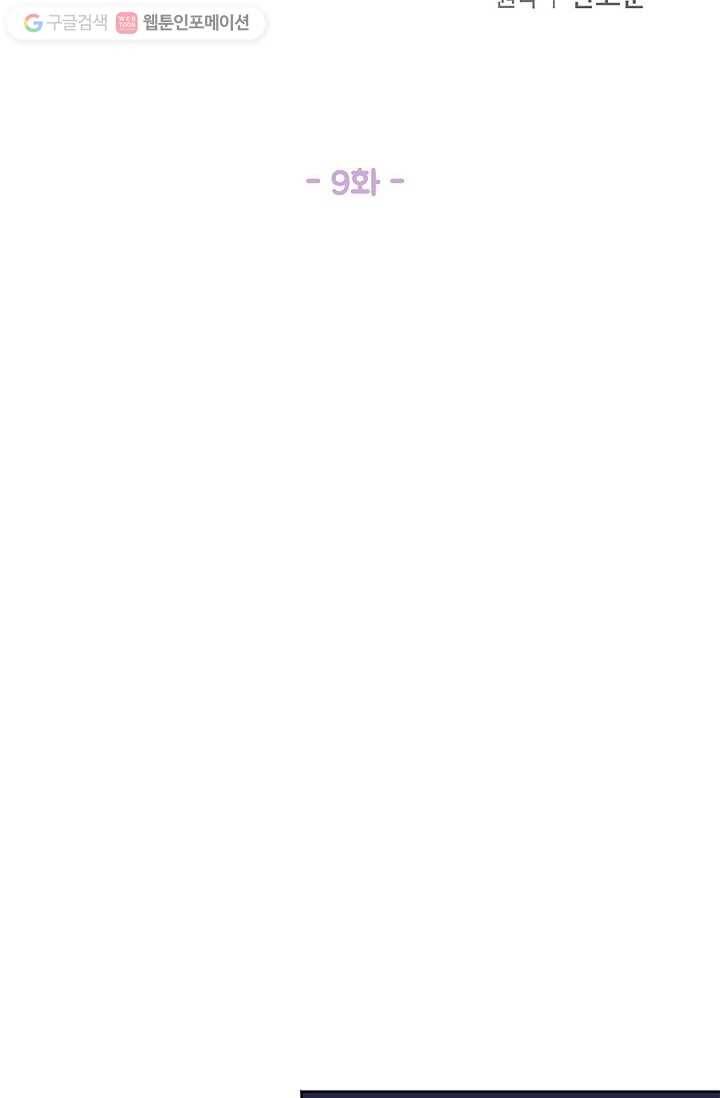 봄날의 팔광 9화 26