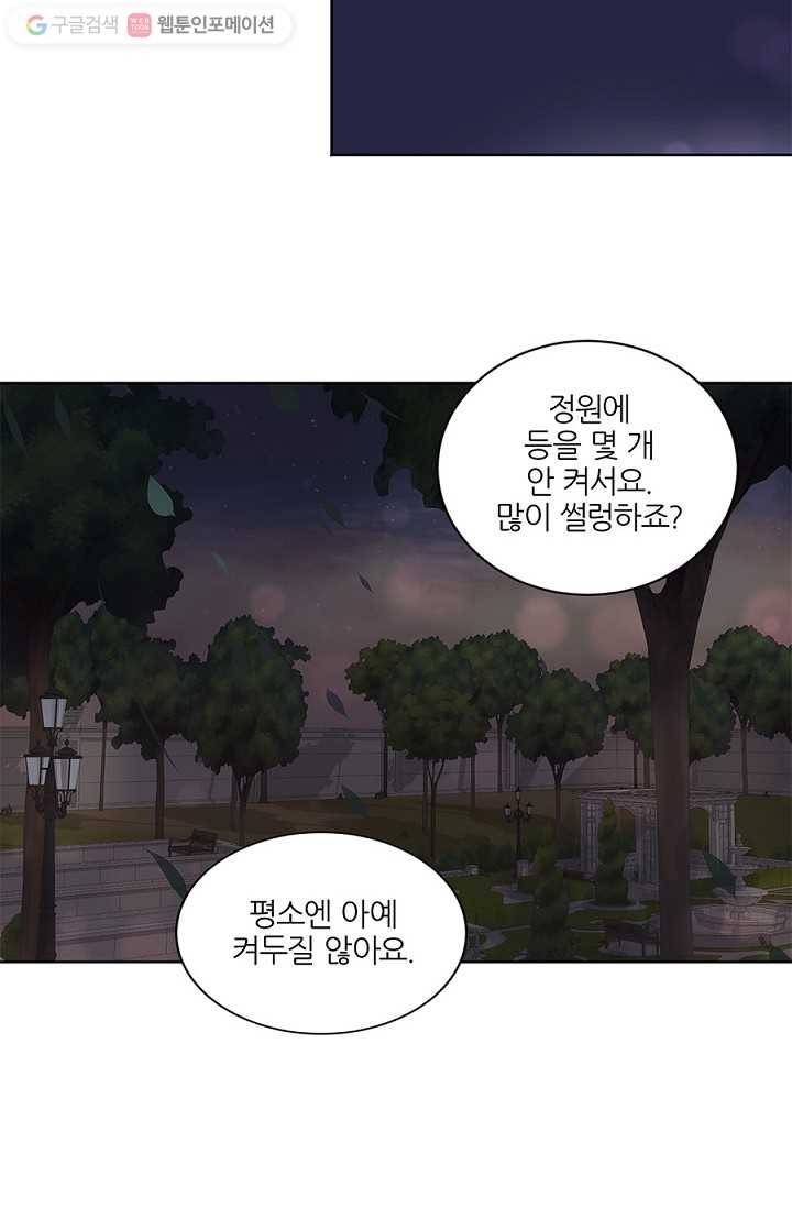 봄날의 팔광 9화 27