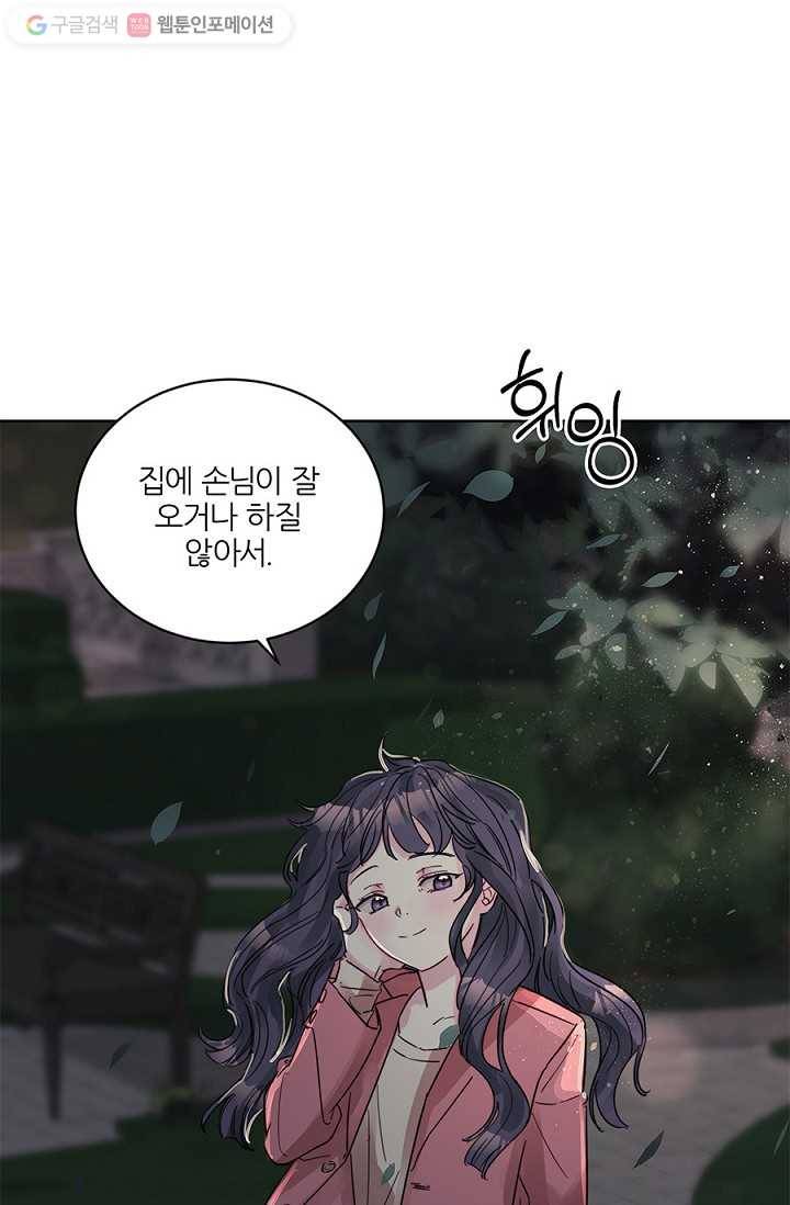 봄날의 팔광 9화 28