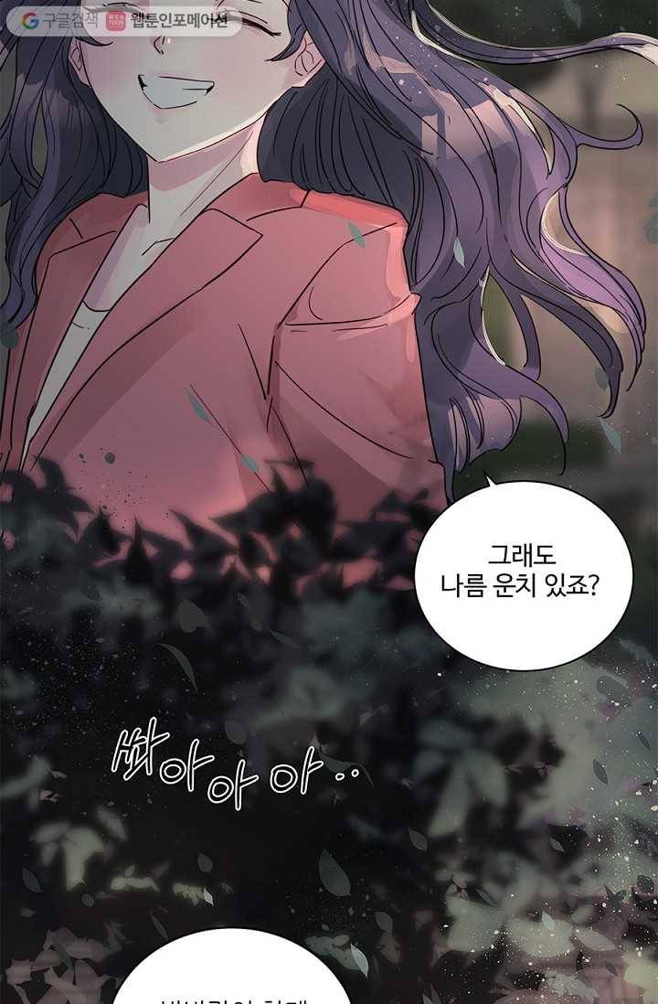 봄날의 팔광 9화 30