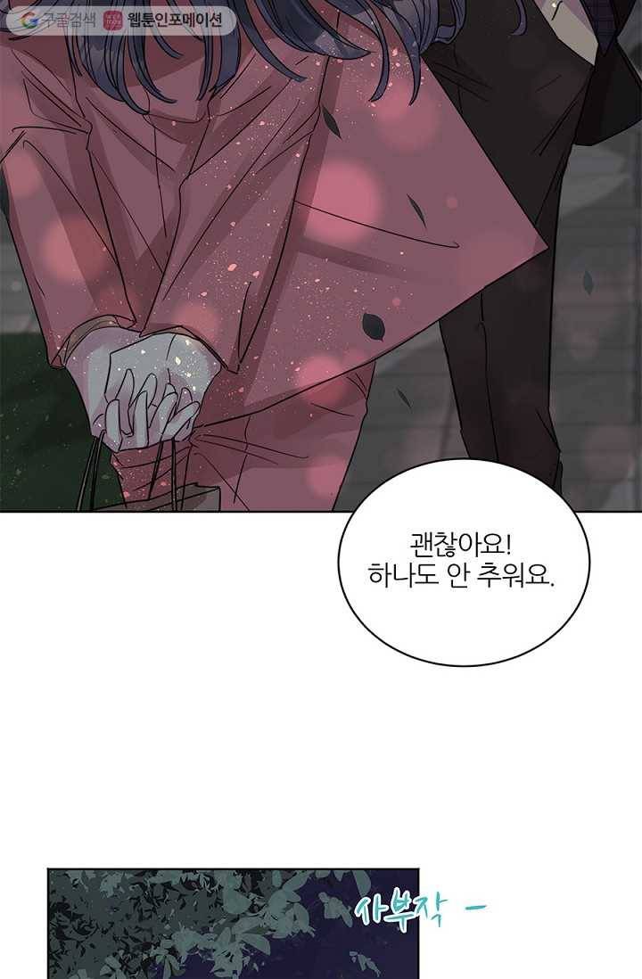 봄날의 팔광 9화 32