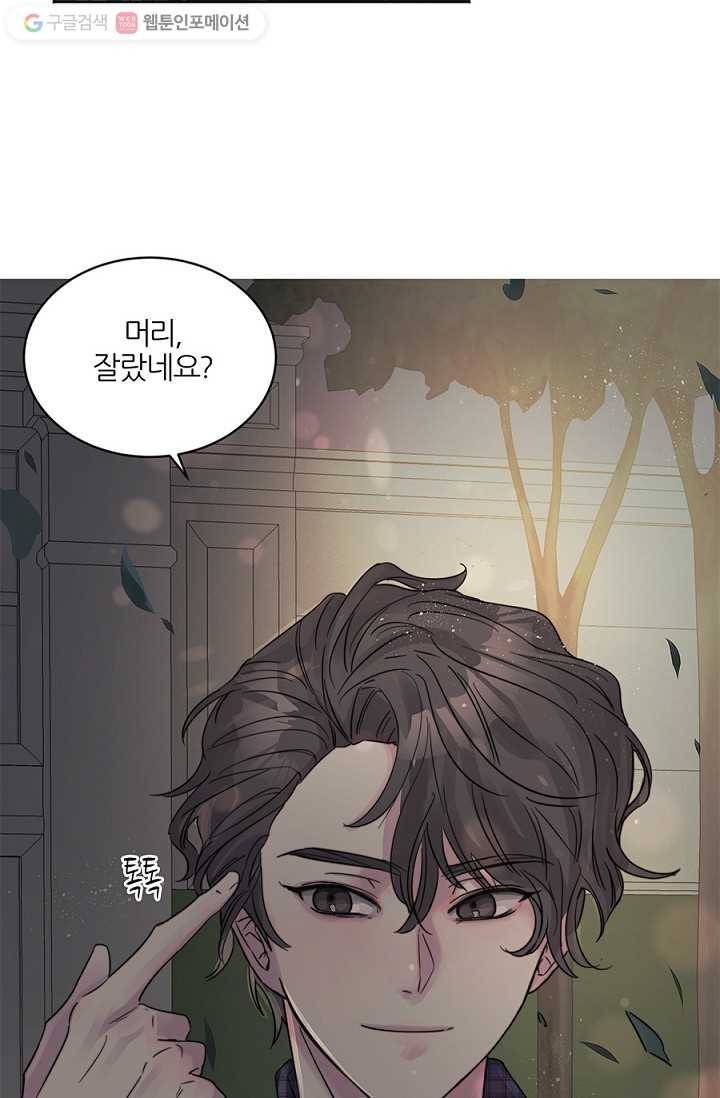 봄날의 팔광 9화 33