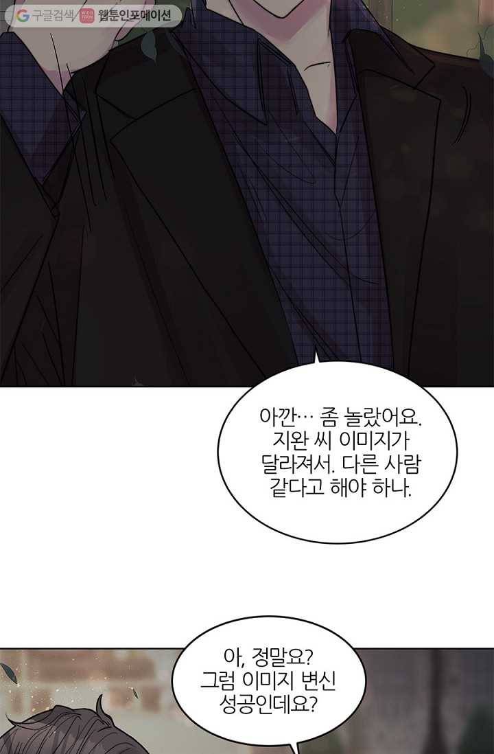 봄날의 팔광 9화 34