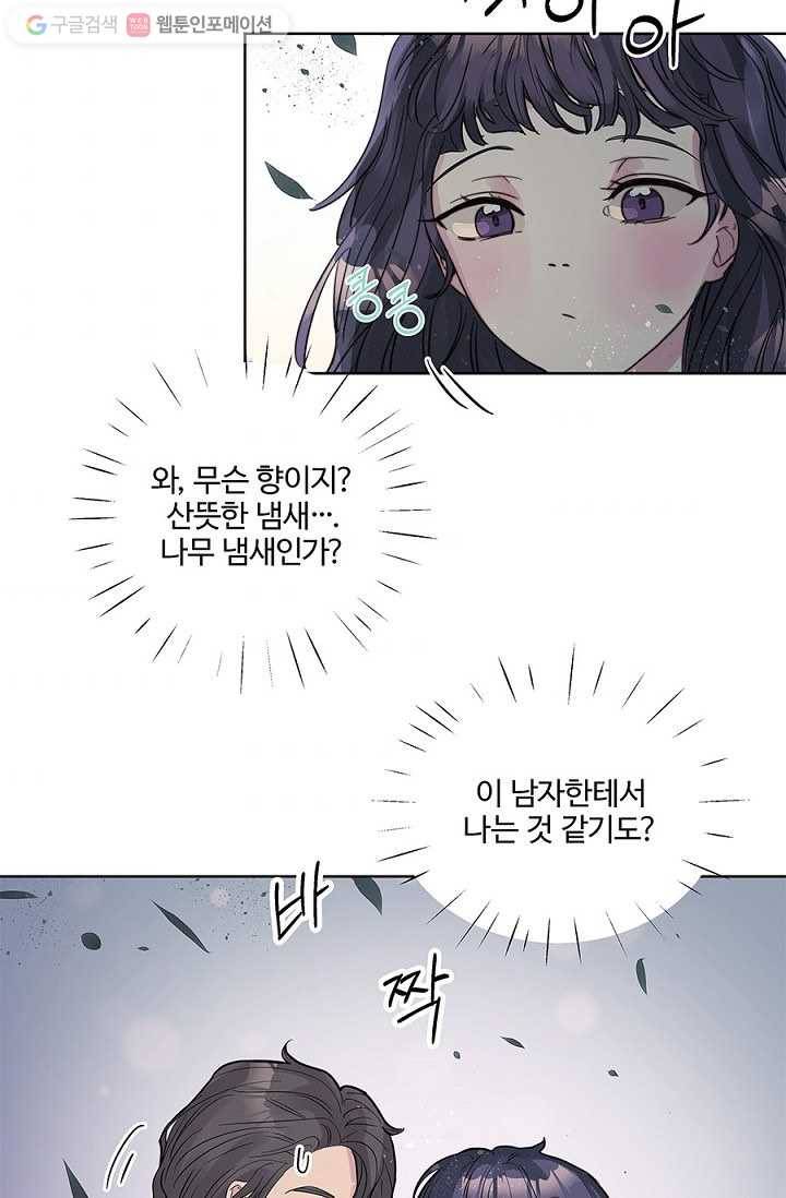 봄날의 팔광 9화 36