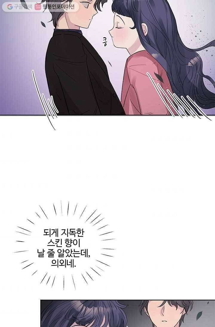 봄날의 팔광 9화 37