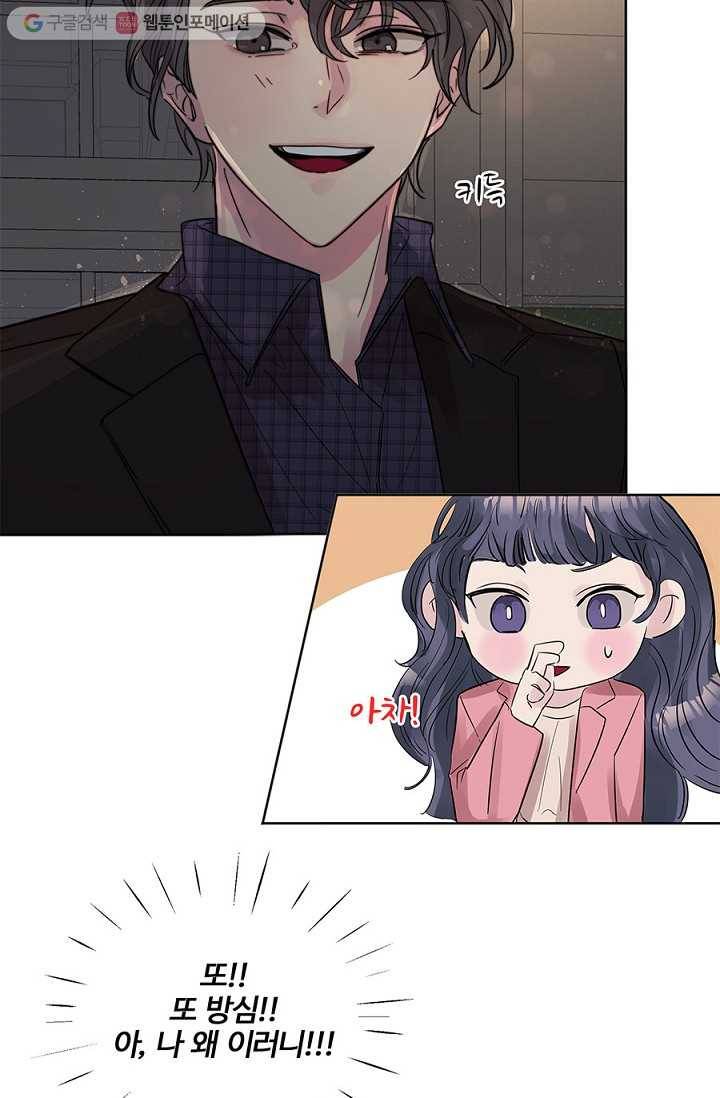 봄날의 팔광 9화 39