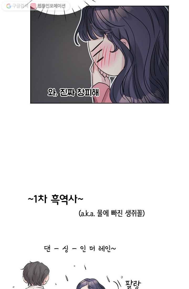 봄날의 팔광 9화 40