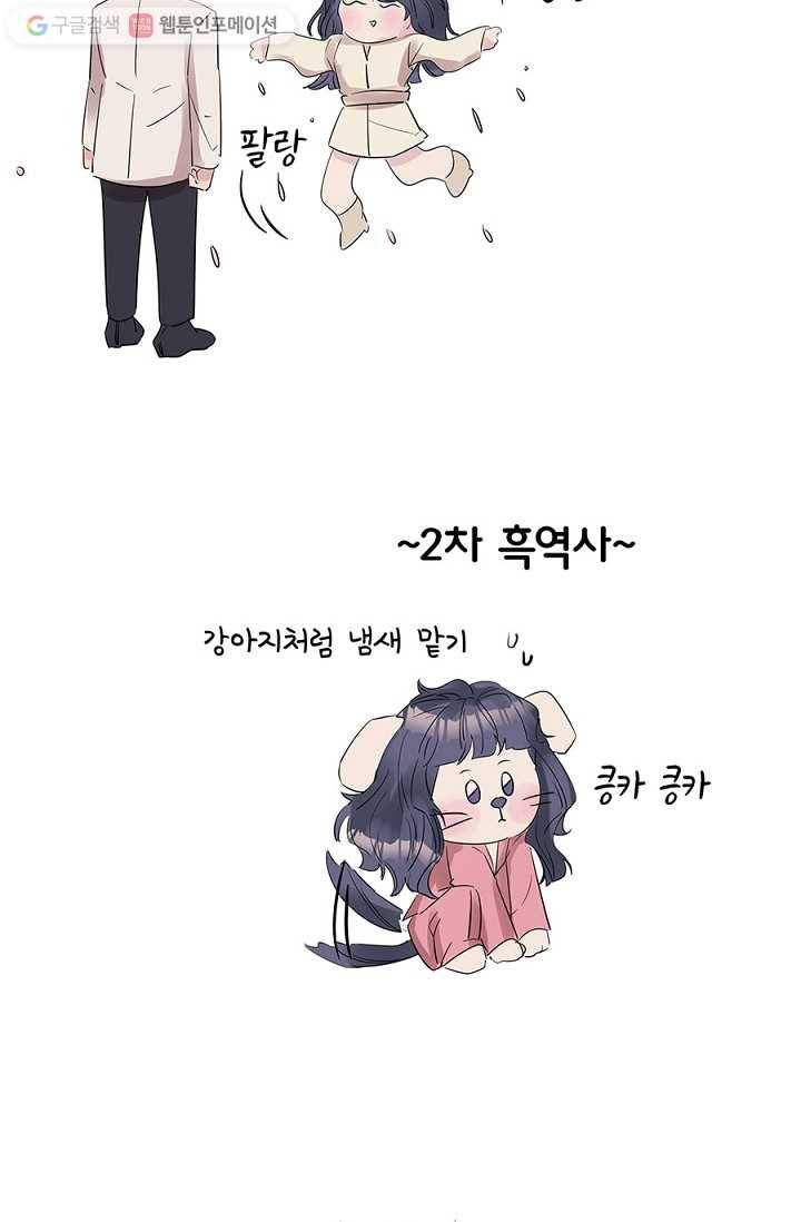봄날의 팔광 9화 41