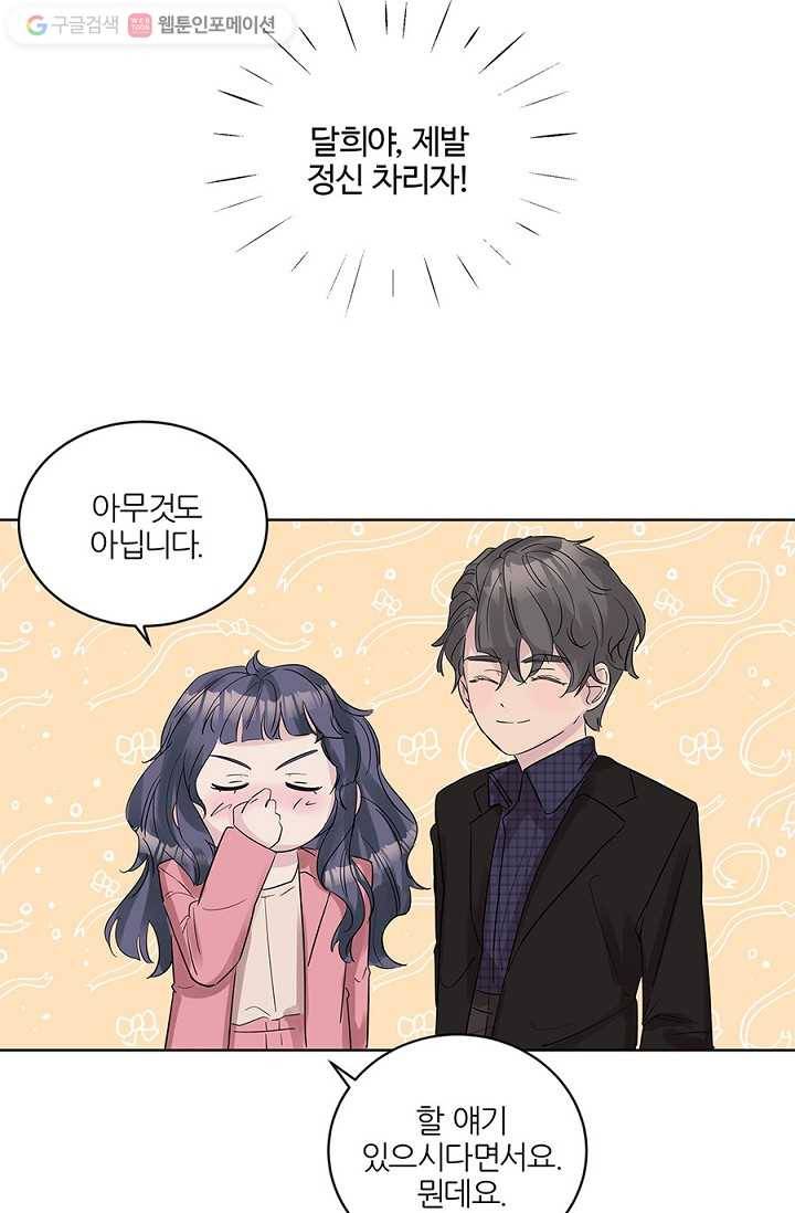 봄날의 팔광 9화 42