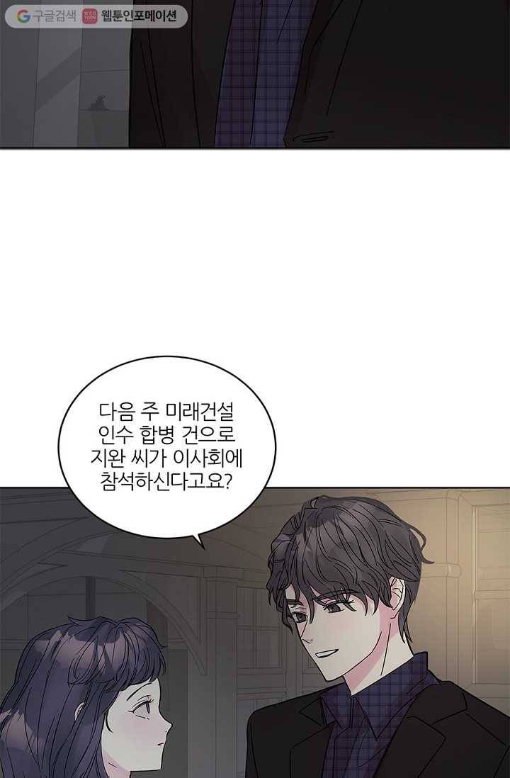 봄날의 팔광 9화 44